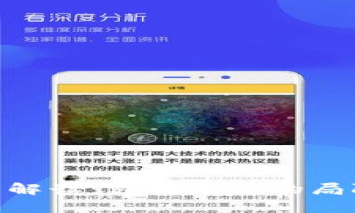 Tokenim平台解读：支持币种的局限与前景分析